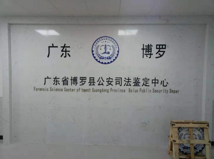 陇川博罗公安局新建业务技术用房刑侦技术室设施设备采购项目